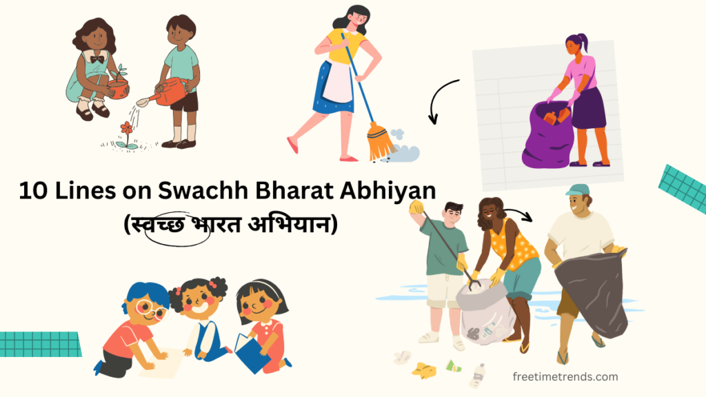 10 lines on swachh bharat abhiyan स्वच्छ भारत अभियान पर निबंध