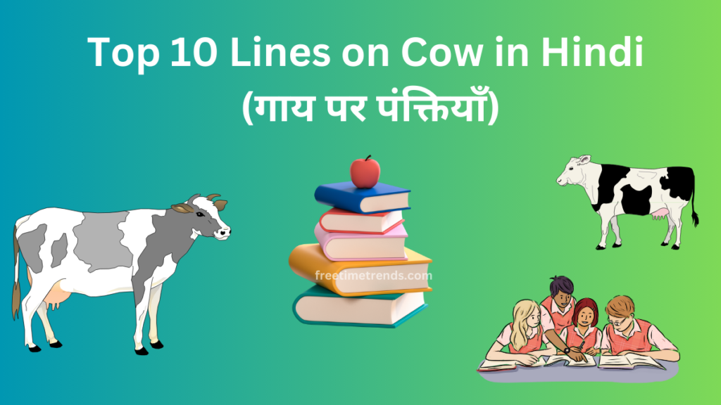 Top 10 Lines on Cow in Hindi 2024 / गाय पर पंक्तियाँ