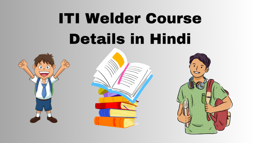 ITI Welder Course Details in Hindi