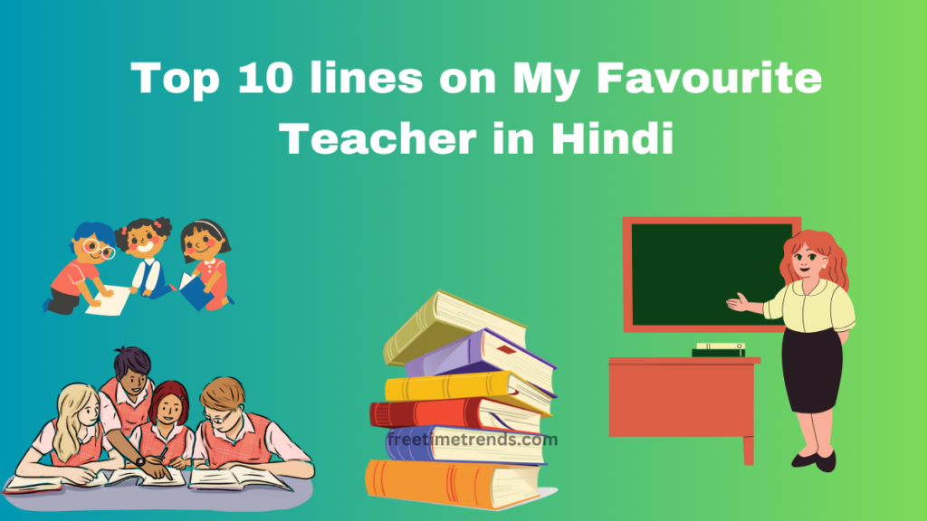 Top 10 lines on My Favourite Teacher in Hindi