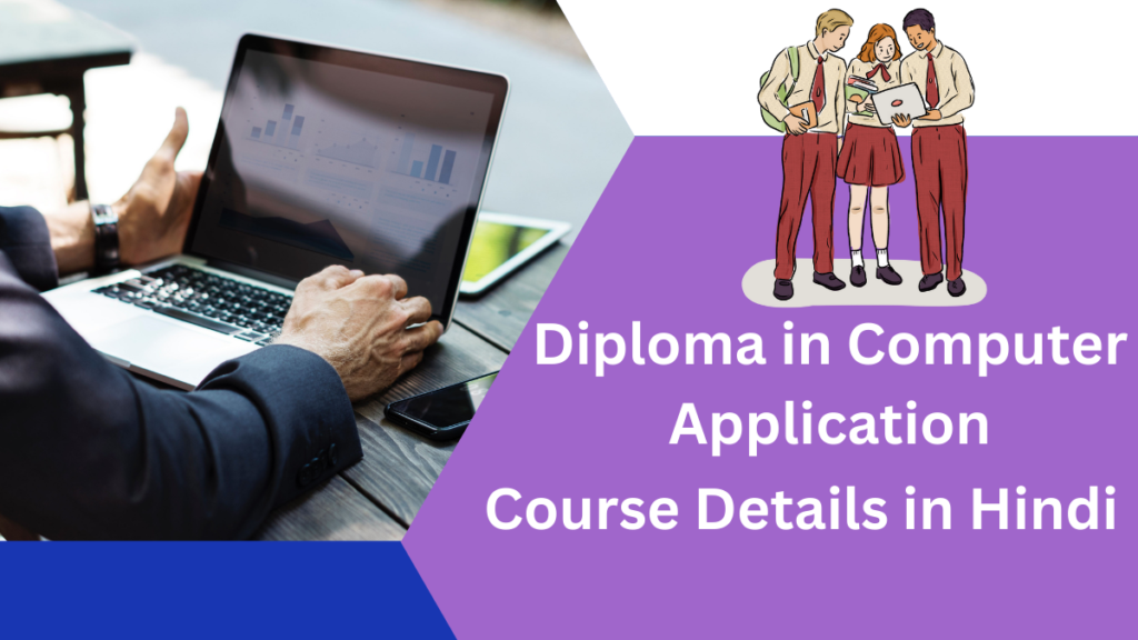 DCA (Diploma in Computer Application) Course Details