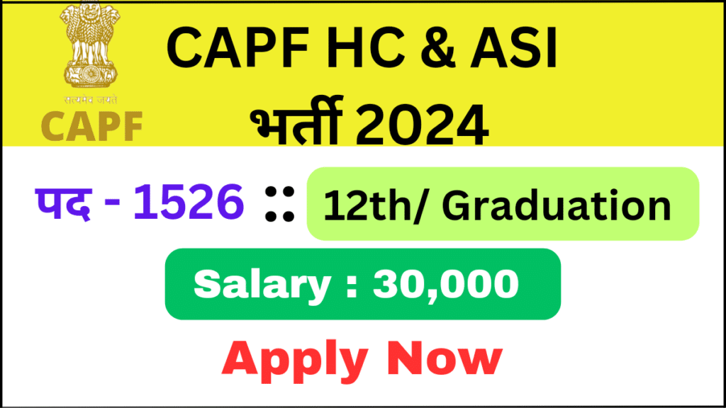 CAPF HC & ASI Recruitment 2024