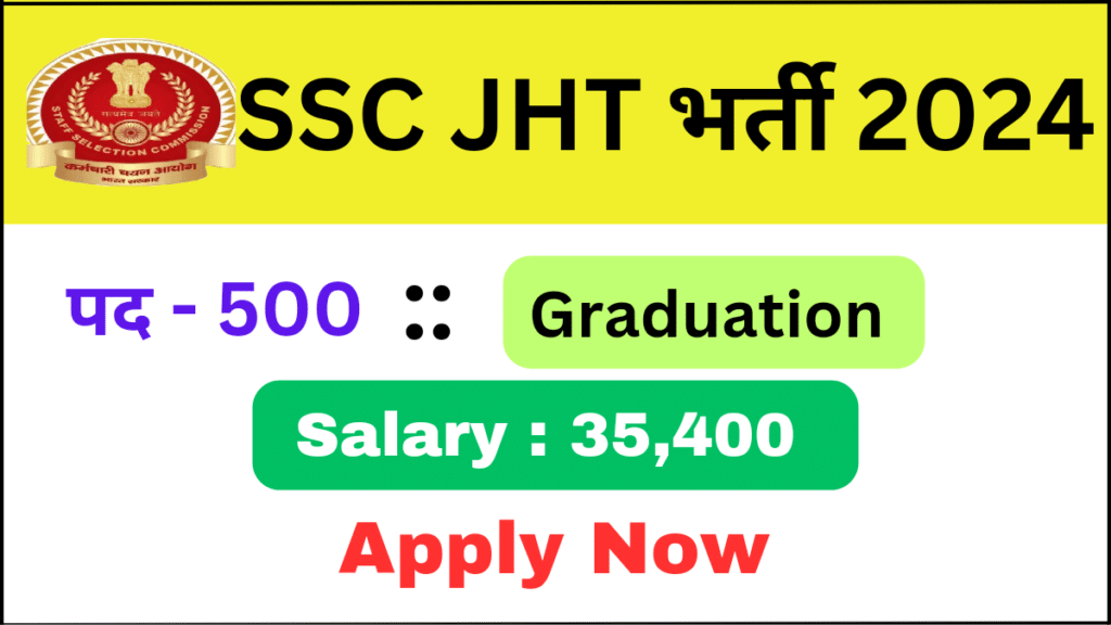 SSC JHT Recruitment Notification 2024