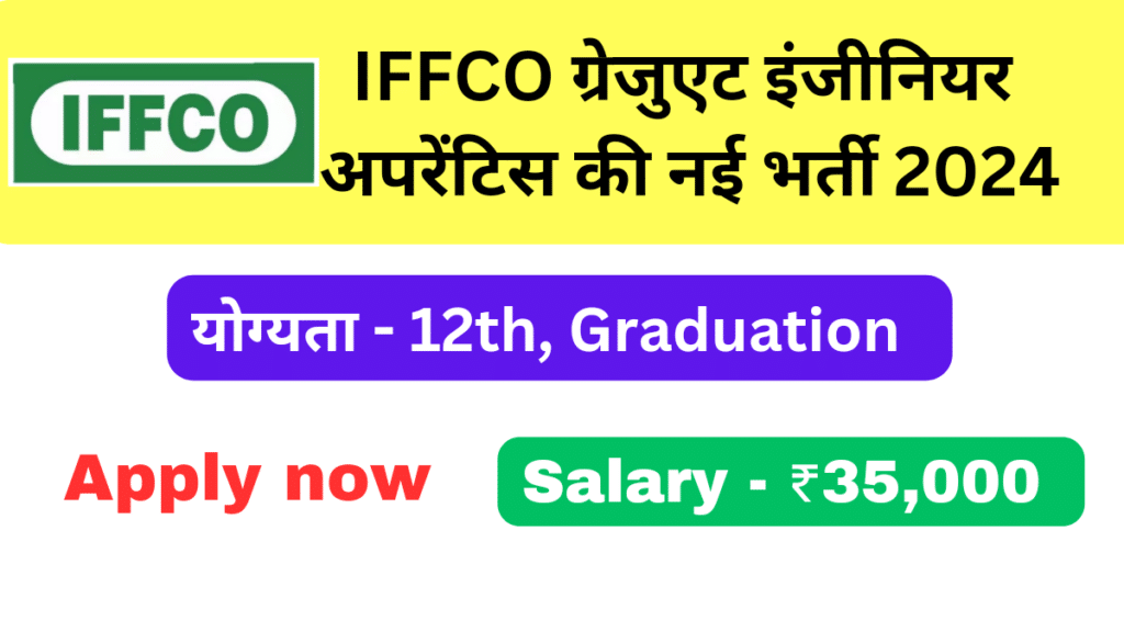 IFFCO Graduate Engineer Apprentice