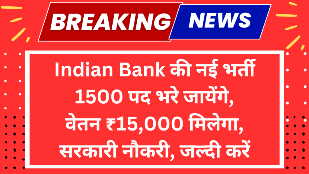 Indian Bank Apprentice Recruitment