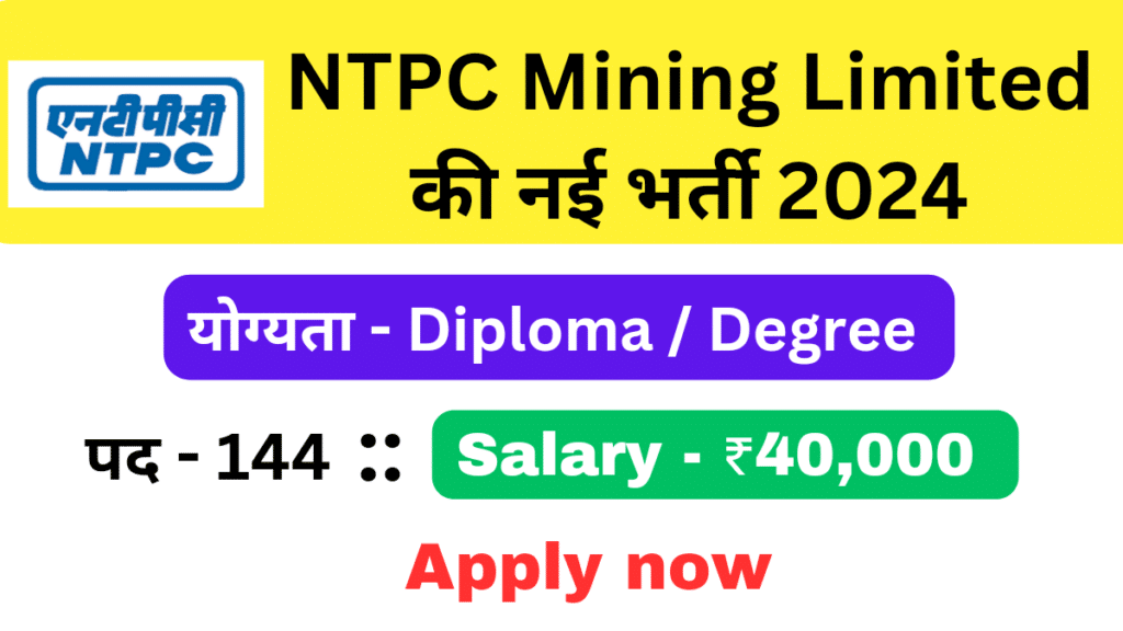 NTPC Mining Limited Recruitment