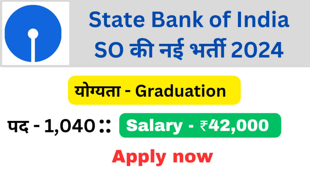 SBI SO Recruitment