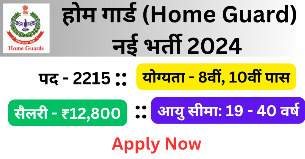 Home Guard Recruitment