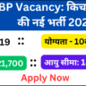 ITBP Kitchen Service Recruitment