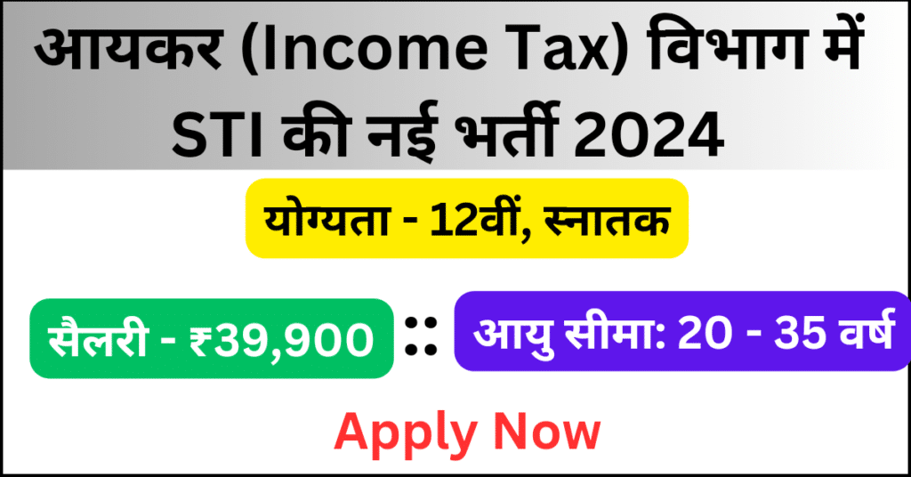 Income Tax GPSC STI Recruitment