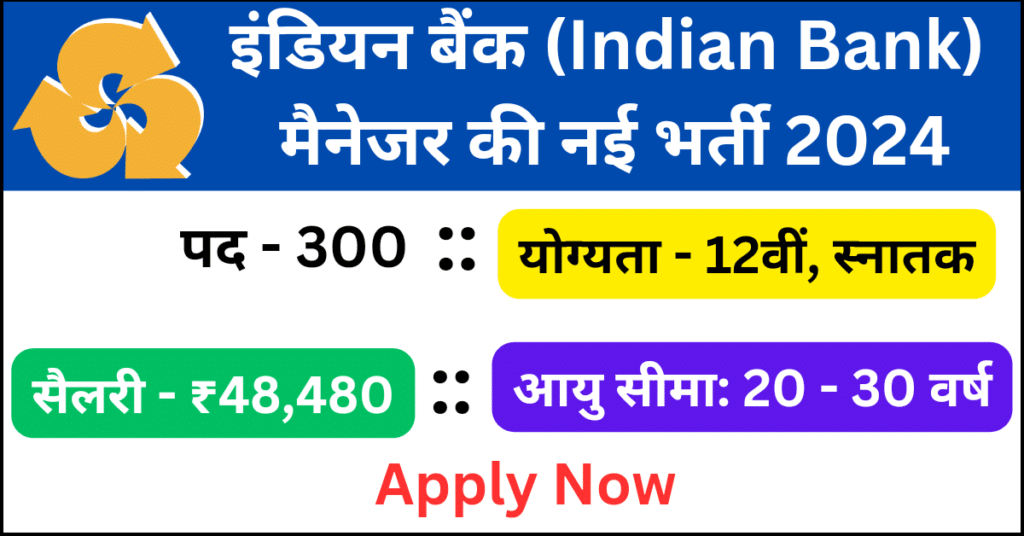 Indian Bank Manager Recruitment