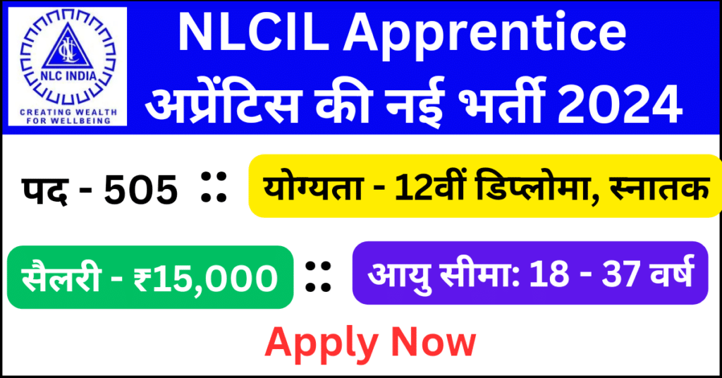 NLCIL Recruitment Apprentice