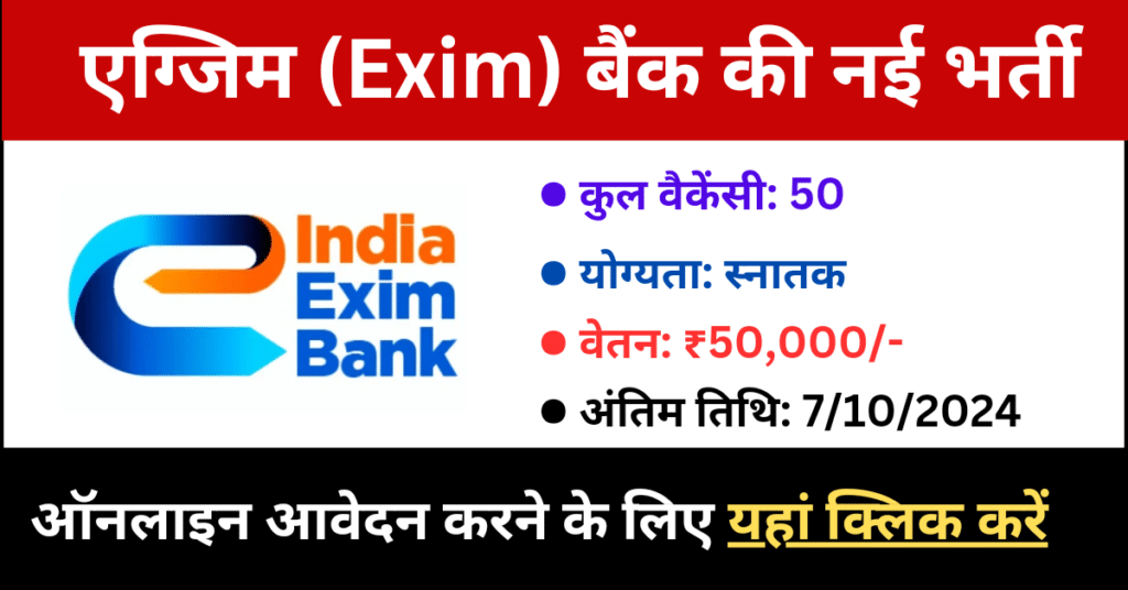 Exim Ban Recruitment out