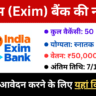 Exim Ban Recruitment out