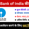 State Bank of India SBI Manager Recruitment