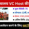 High Court VC Host Vacancy