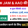 IDBI Bank JAM and AAO Vacancy