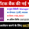 PO Karnataka Bank